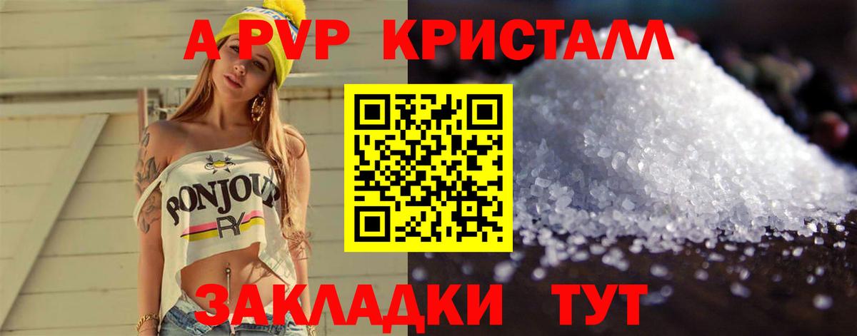 Алексин  A PVP  Alpha PVP крисы CK  Вход с VPN  A-PVP СК КРИС  Alpha PVP СК КРИС 