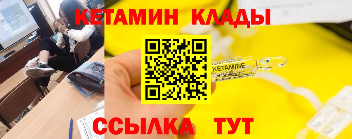 Алексин  Кетамин VHQ  Кетамин ketamine  Вход с VPN 