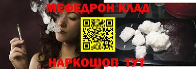 мяу мяу кристалл Абинск