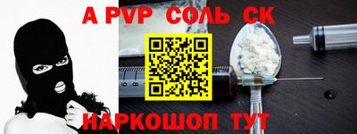 мяу мяу кристалл Абинск
