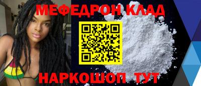 мяу мяу кристалл Абинск