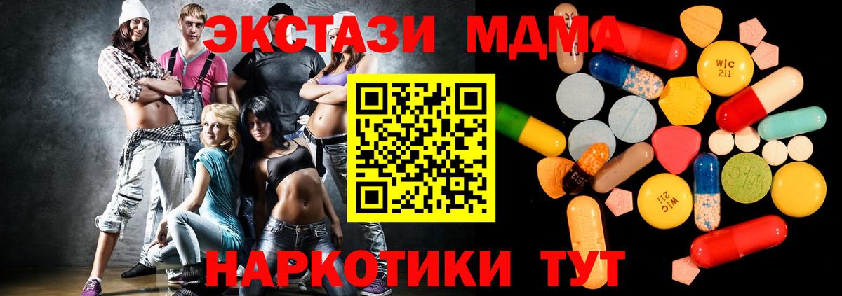 МДМА кристаллы  MDMA кристаллы  Алексин  Вход с VPN 