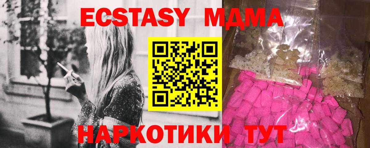 MDMA кристаллы Алексин