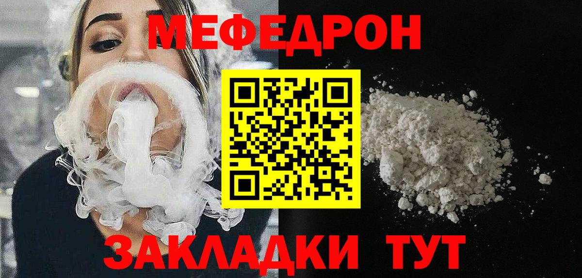 Меф кристаллы Алексин