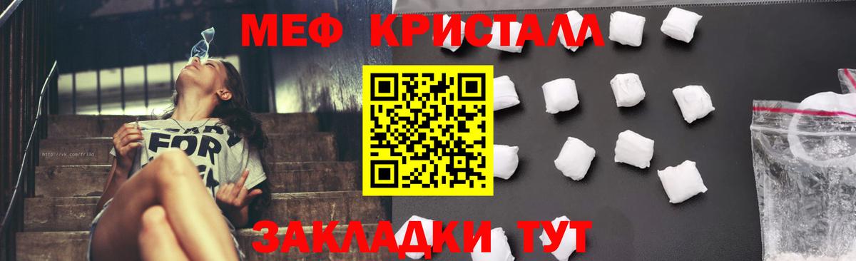 Меф кристаллы  МЯУ-МЯУ mephedrone  Вход с VPN  Меф  Алексин 