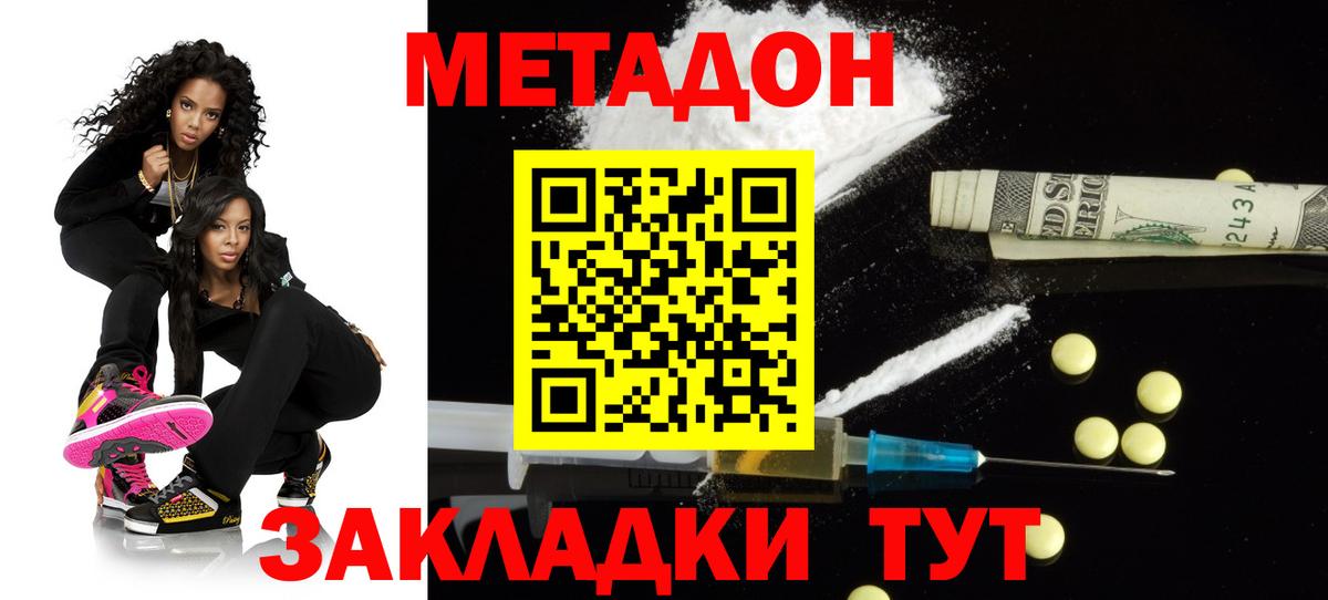 Алексин  Метадон белоснежный  Вход с VPN  Метадон мёд 