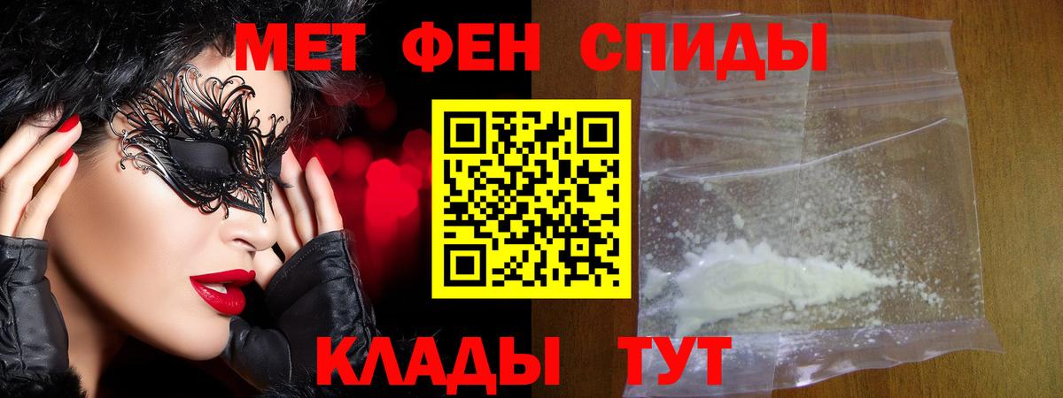 МЕТАМФЕТАМИН  Вход с VPN  Алексин  Первитин мет 