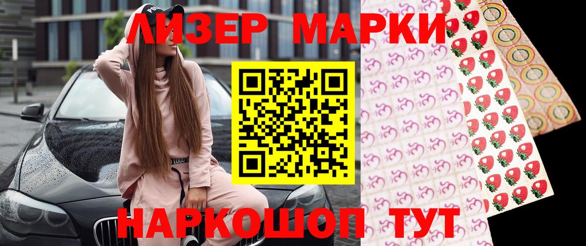 Марки NBOMe 1,5мг  Вход с VPN  Марки NBOMe 1,5мг  Алексин 