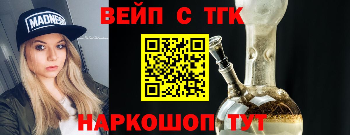 ТГК концентрат Алексин