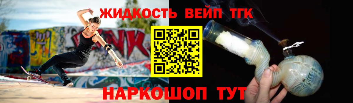 Алексин  ТГК THC oil  Вход с VPN 